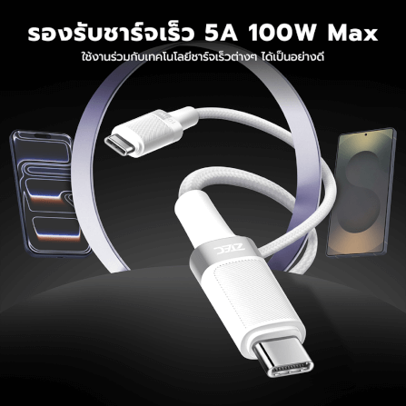 สายชาร์จ AI ZTEC ZC711 5A 100W สีขาว แปลงเทคโนโลยีชาร์จเร็ว PD2.0 เป็น PD3.0 และ PPS_5